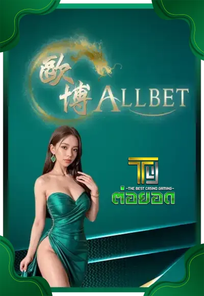 คาสิโน 2