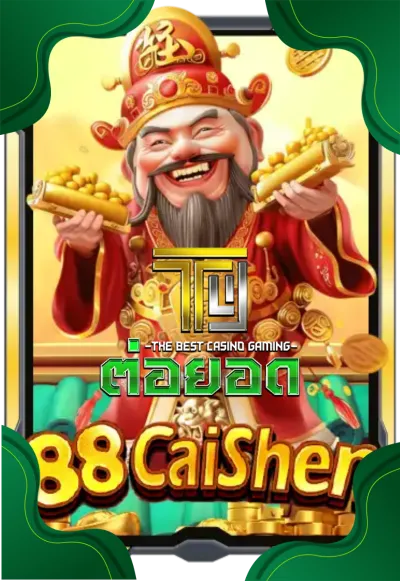 สล็อต 2
